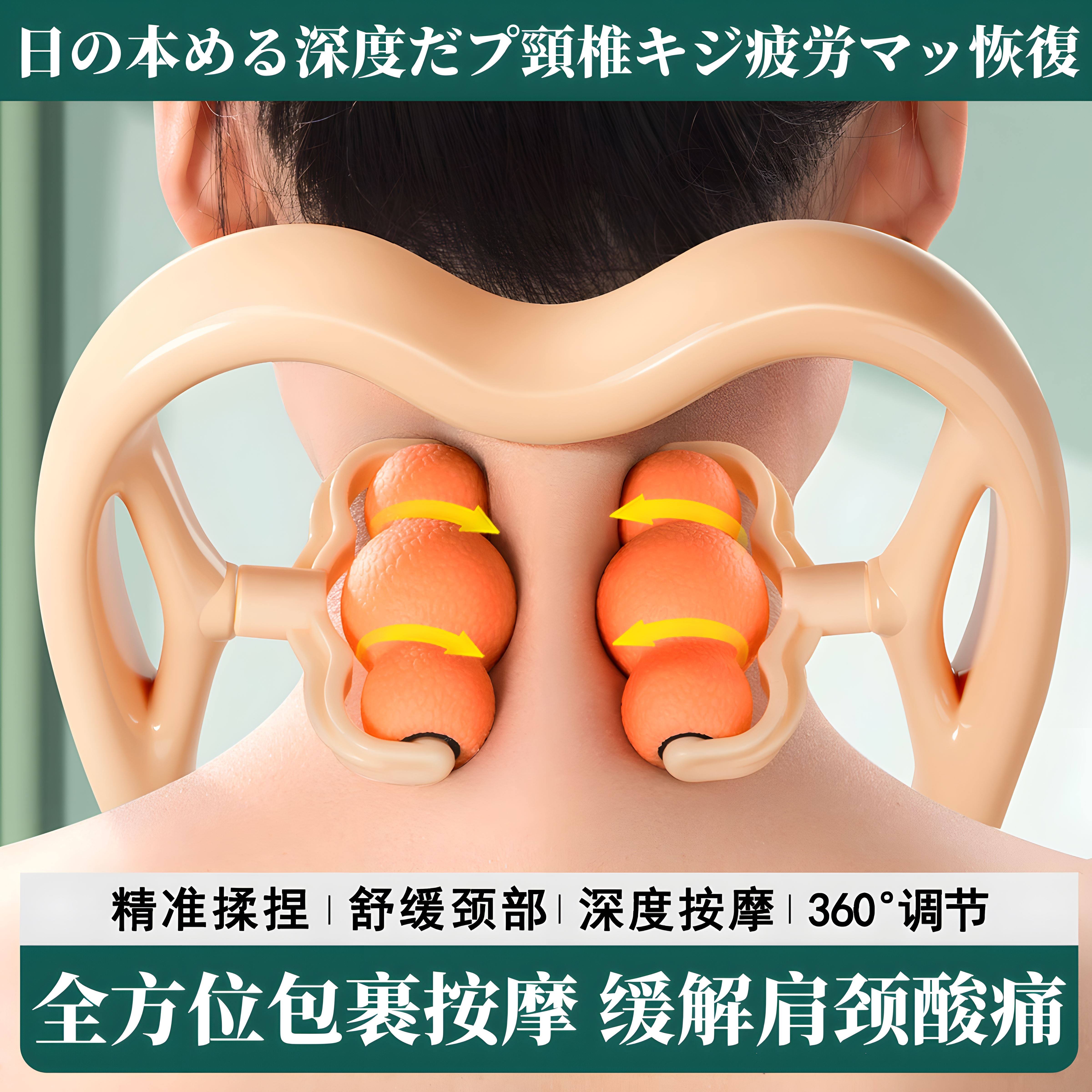 日本手动颈椎按摩器脖子肩颈酸穴位疏通揉捏工具家用经络仪多功能