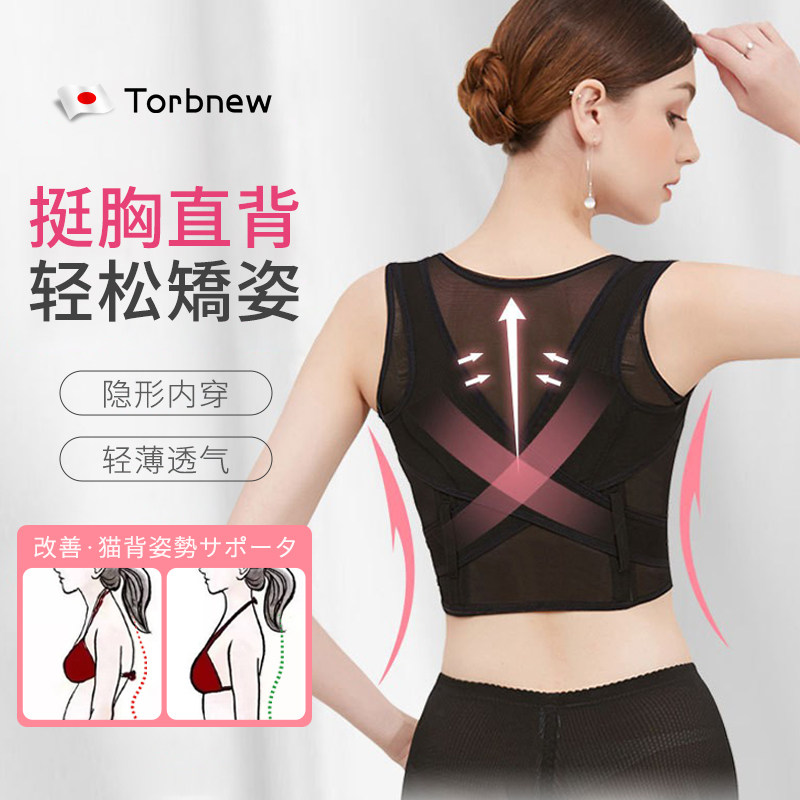 日本薄款驼背矫姿器女成年隐形内穿肩颈防驼背女士背部塑形器内衣