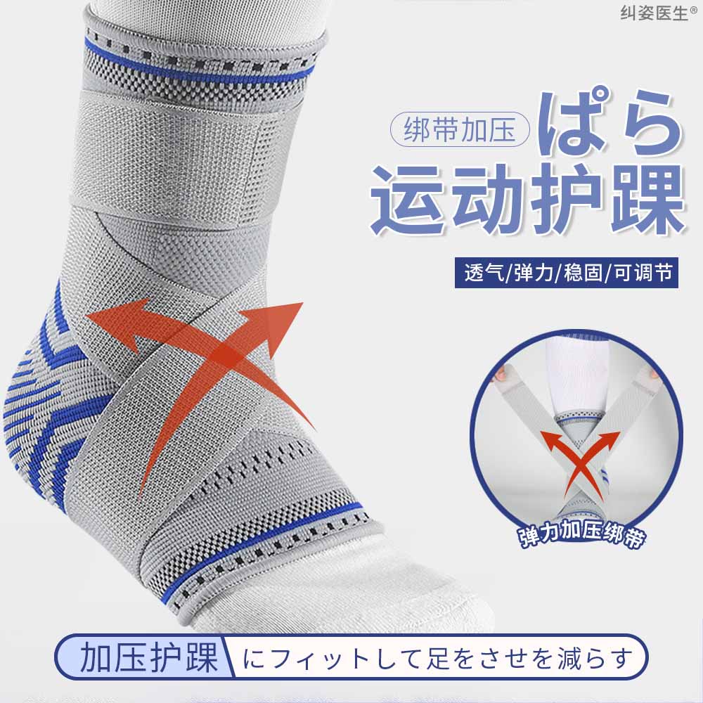 日本护踝扭伤恢复固定康复专业防崴脚踝腕关节保护套护具男女运动