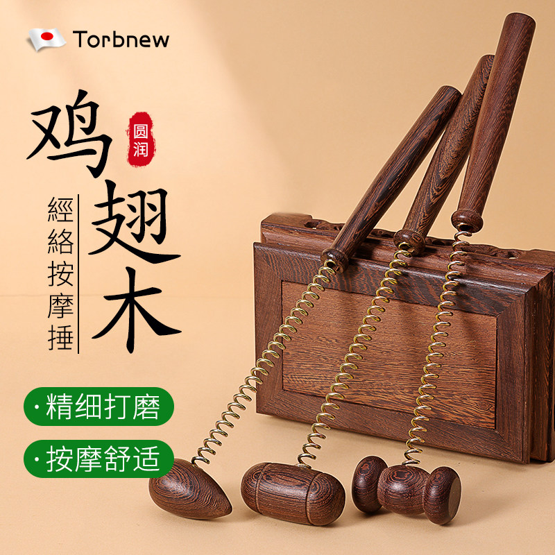 日本养生按摩锤实木拍打后背神器锤肩穴位敲打棒全身疏通经络敲背