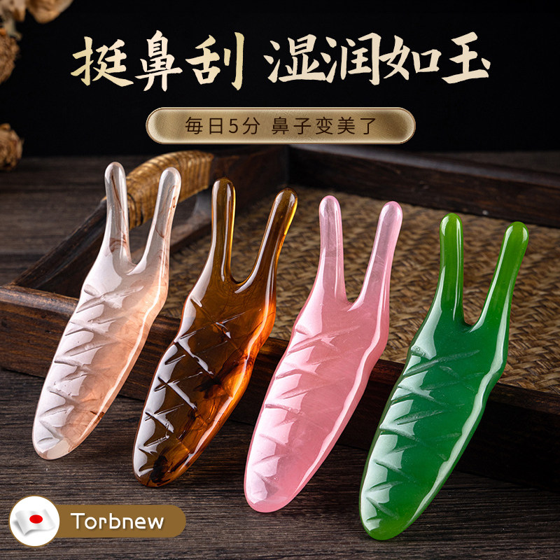 日本刮鼻器经络刮耳朵鼻梁美鼻神器拨筋棒点穴棒面部刮痧养生工具