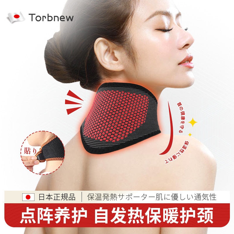 艾草发热护颈脖套热敷颈部围脖子保暖颈椎护颈带睡觉专用防寒神器