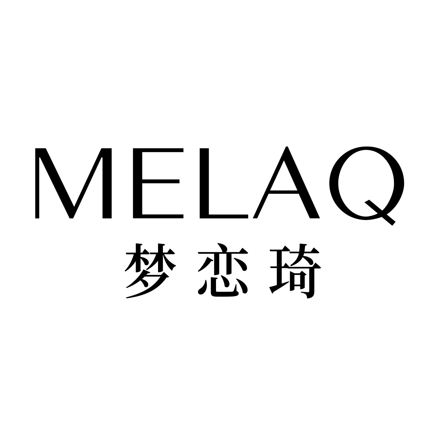 梦恋琦饰品店