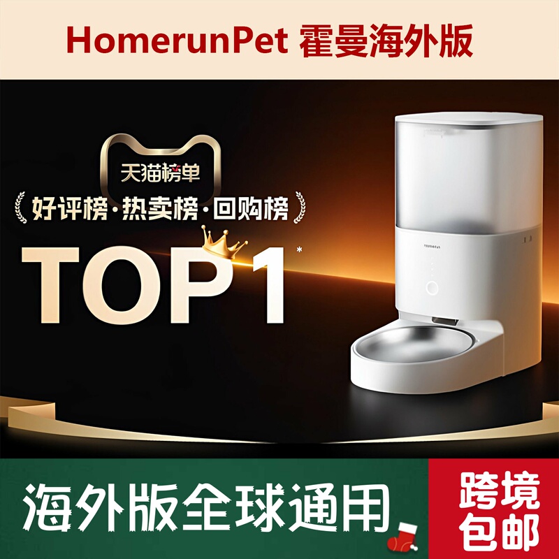 Overseas Hormann Water Dispenser Automatic Feeder for Cats, Timed and Quantitative Smart Pet Food Dispenser, Cat Food Machine 110V Overseas Hormann Water Dispenser Automatic Feeder for Cats, Timed and Quantitative Smart Pet Food Dispenser, Cat Food Machine 110V