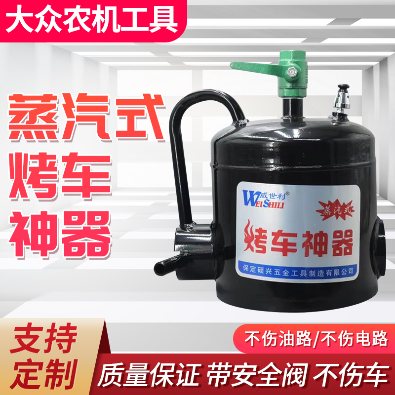 Toaster Thever Winter Steam Stove Hot Car Special Without Injury Car Steam Grilled Oil Bottom Shell Motor Oil God-Taobao