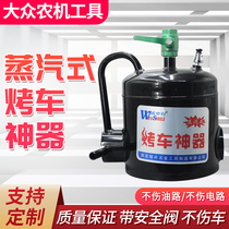 Steam car oven artifact in winter special purpose for hot car steam stove without damaging the car steam baked oil sump engine oil artifact