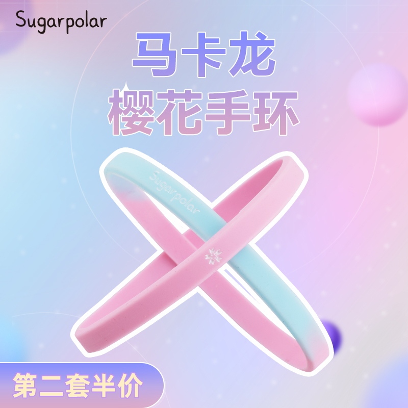 Macaron Cherry Blossom Gradient Bracelet Couple Jewelry Silicone Rubber Waterproof and Sweat-Proof Women's Sports Basketball Accessories Wristband