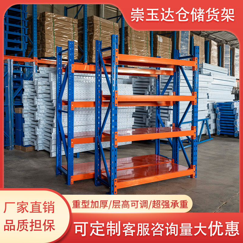 Shelf Custom Warehouse Warehousing Shelf Super Load Bearing Thickening Heavy-Type Shelving Shelf Multilayer Adjustable Removable-Taobao