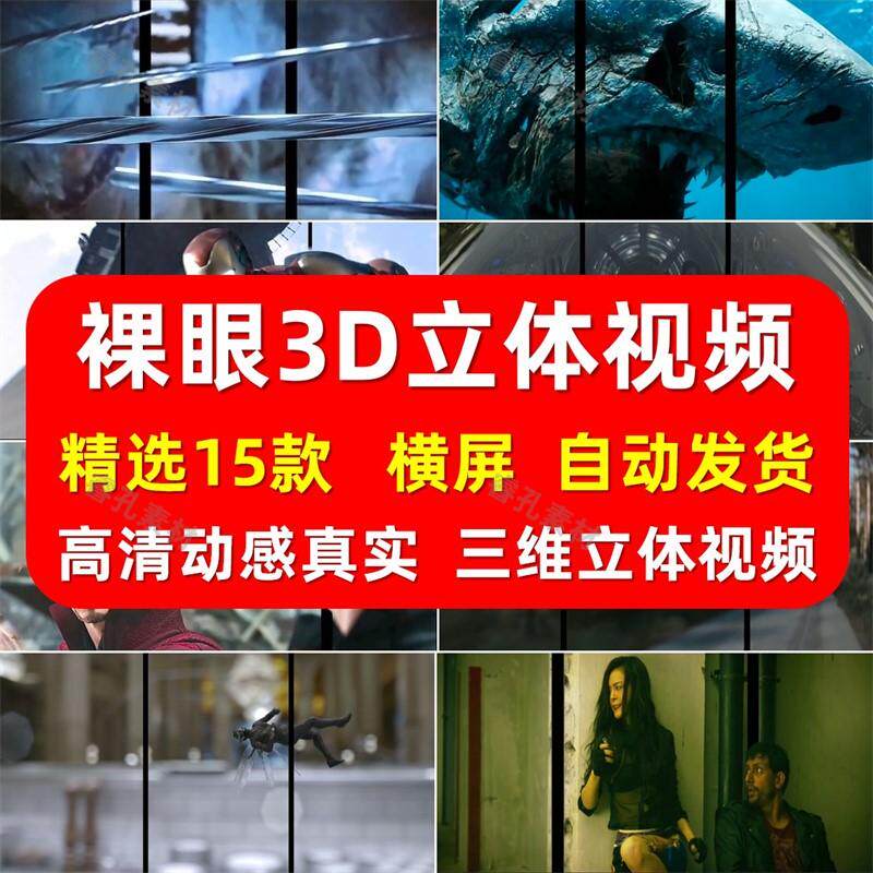 Набор 4K 3D видео-материалов для LED экранов