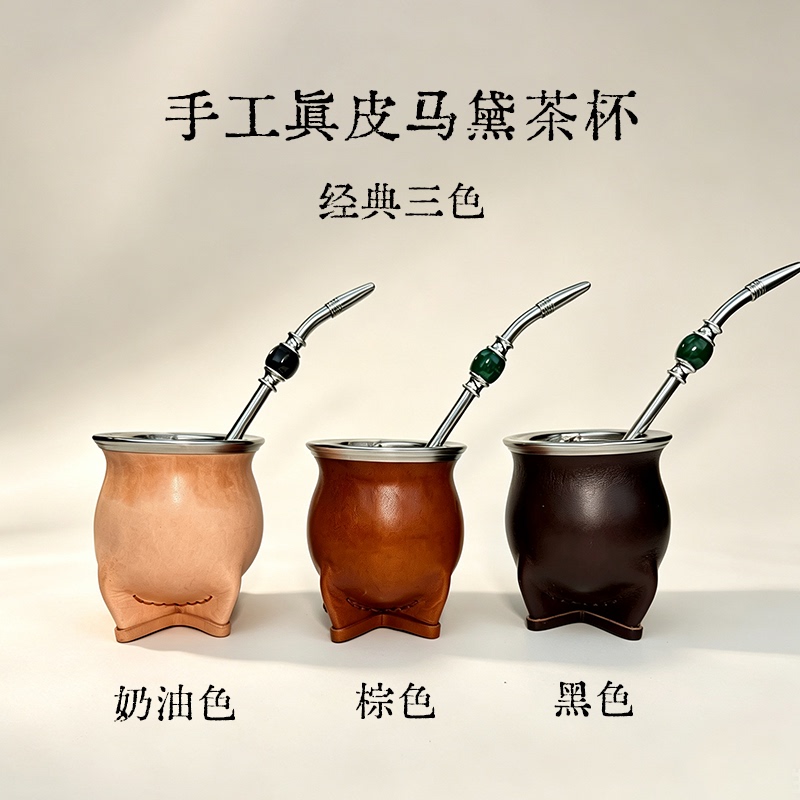 New Imported Genuine Leather Handmade Argentine Yerba Mate Cup, Same Model as Messi'S, Special Cup for Yerba Mate