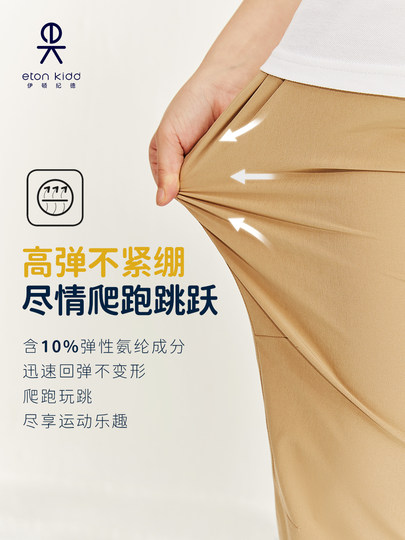 Eton Gide School Uniform College Boys and Girls Spring and Summer Quick-Drying Pants Breathable Children's Casual Straight Thin Sports Trousers