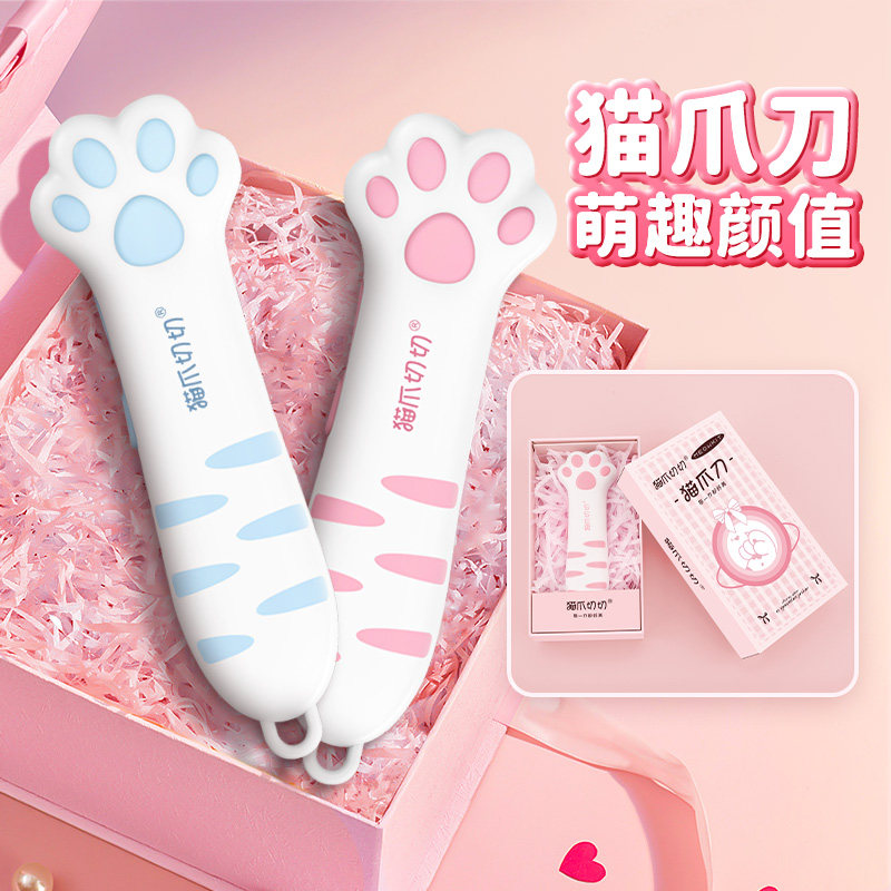 猫爪切切猫爪刀开箱刀可爱拆卡萌宠快递多用小刀女生年会伴手礼盒