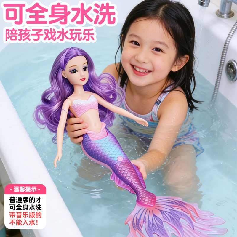 Mermaid Ice Princess Doll Toy Children's Water Play Bathing Girl Birthday Gift Pretend Play Gift Box