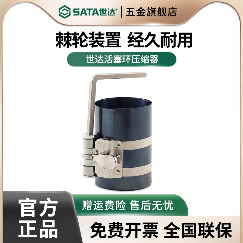 世达活塞环压缩器汽车多功能卡钳拆装发动机柴油机维修汽修工具