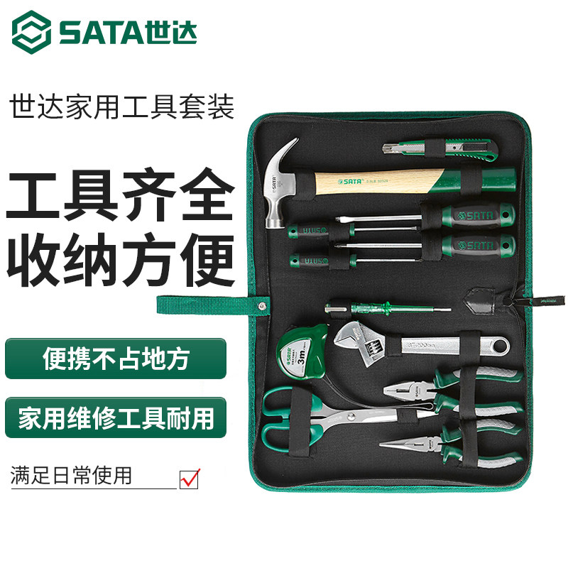 世达家用工具套装五金工具箱多功能维修日常家庭螺丝刀扳手钢丝钳