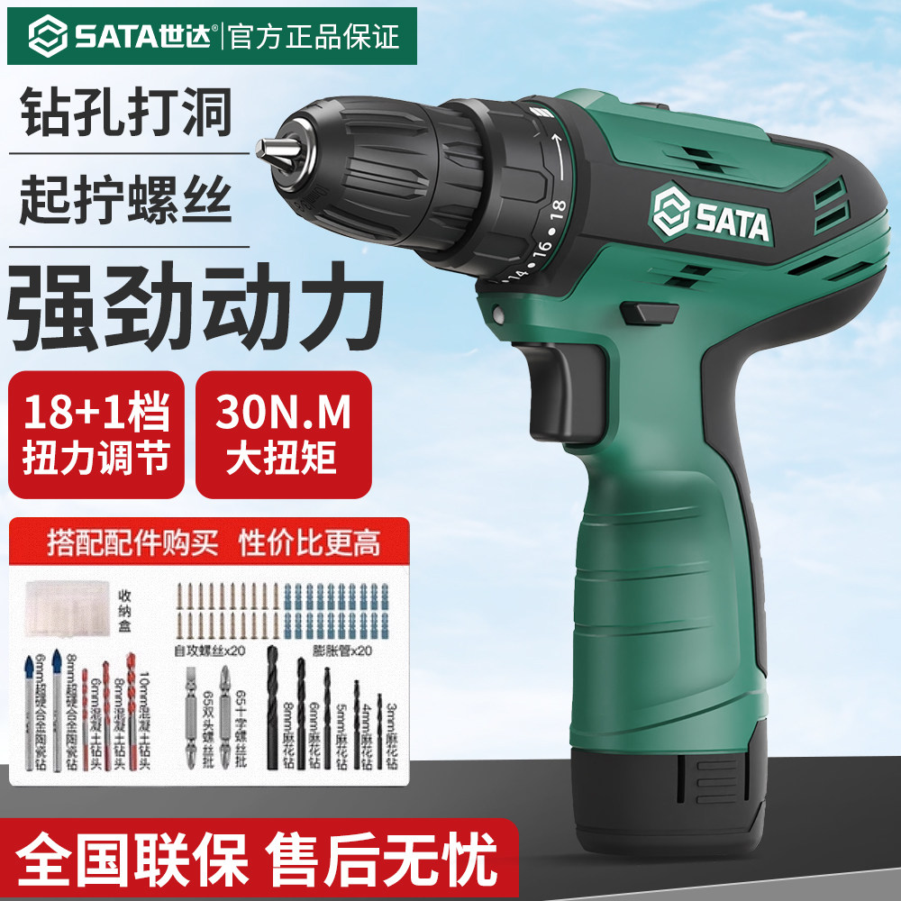 世达电钻电动螺丝刀家用冲击钻锂电转工具手枪钻充电式打孔手电钻
