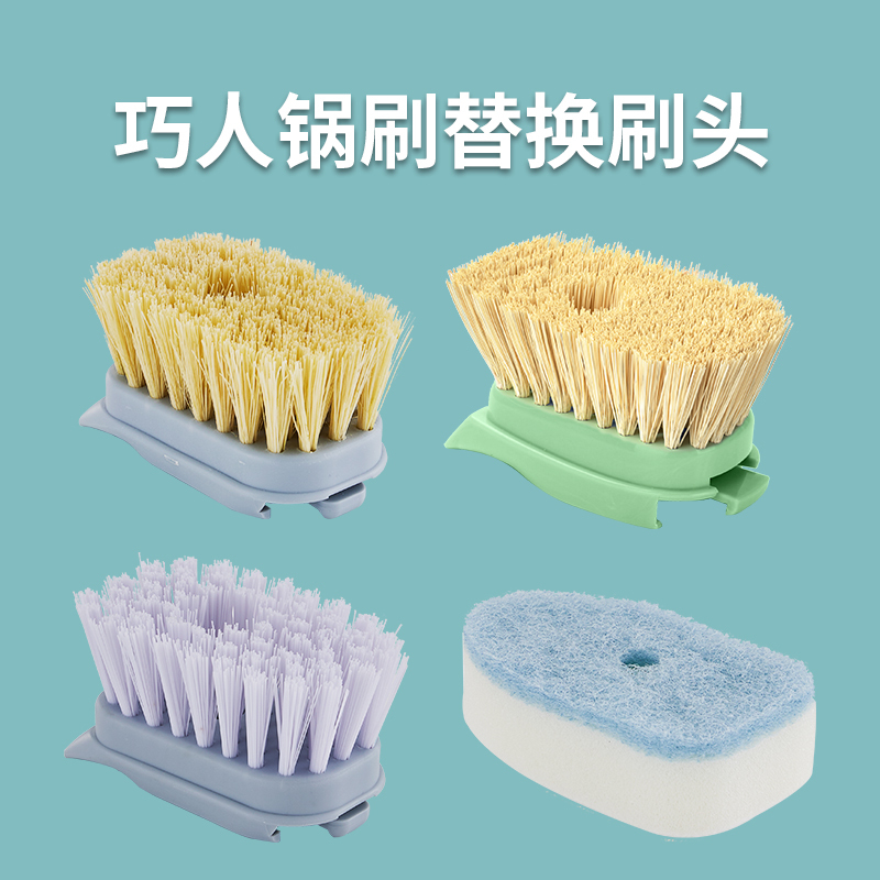 Special Replacement Brush Head for Qiao Ren Pot Brush, Household Kitchen Liquid-Added Brush Replacement Head, Non-Stick Oil, Does Not Damage the Pot