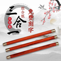 Honghuali fitness Tai Chi health stick folding splicing combination wooden stick self-defense stick long whip stick two-in-one martial arts stick