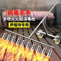 Liquefied gas flame spray gun multi-head disinfection flame spray gun pig pen singeing farm weeder gas spray gun head