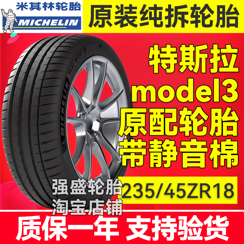 Michelin Tires 235/45Zr18 Inch 98Y Racing 4 Ps4 Noise-Reducing Cotton Suitable for Tesla Model 3