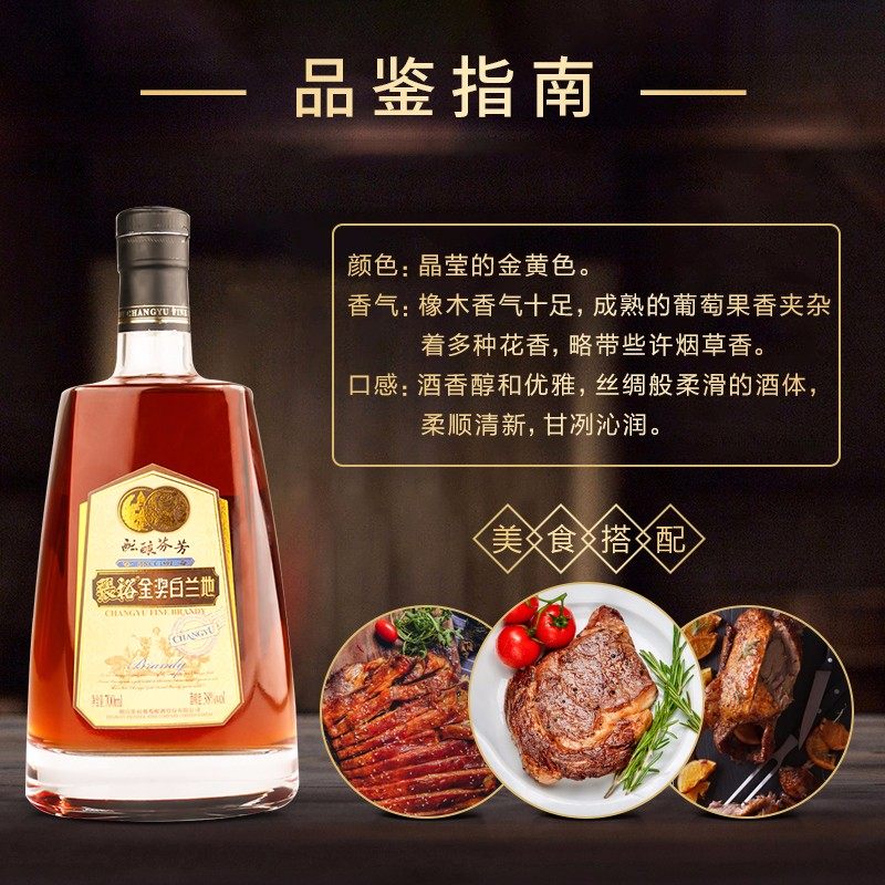 张裕金奖白兰地：国产洋酒新标杆，送礼自饮两相宜！-白兰地-淘宝好物网