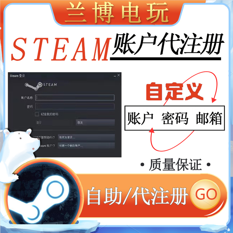 Steam Account Registration Service for China, Hong Kong, Taiwan, the United States, Russia, and Japan. Use Your Email Address to Register