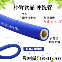 Food grade flushing pipe cip cleaning blue hose high pressure multifunctional custom rubber hose acid and alkali resistant and antifreeze