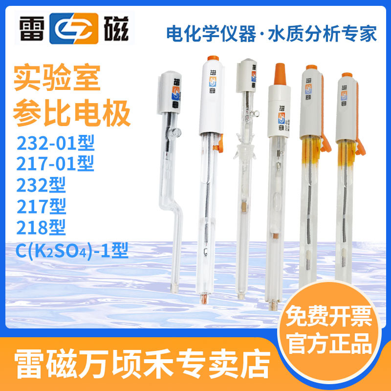 Thunder Magnetic Store Reference Electrode 232-01/217-01/218 Silver Chloride Silver Sulfate Mercury(Ii) Sulfate C(K2So4) Thunder Magnetic Store Reference Electrode 232-01/217-01/218 Silver Chloride Silver Sulfate Mercury(Ii) Sulfate C(K2So4)