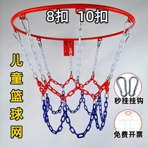 Chaîne de fer pour enfants 8 boucle 10 boucle panier panier enfant petit panier Nets panier panier de basket-ball filet de basket-ball filet de basket-ball