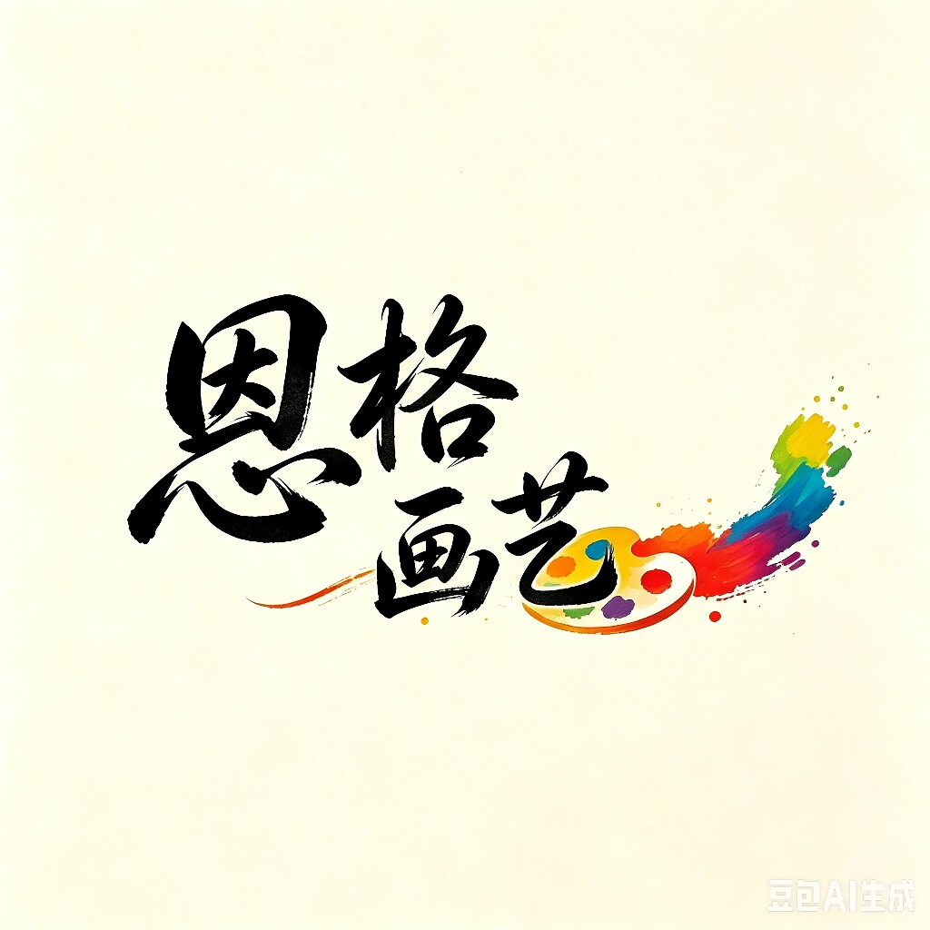 恩格画艺装饰画的LOGO