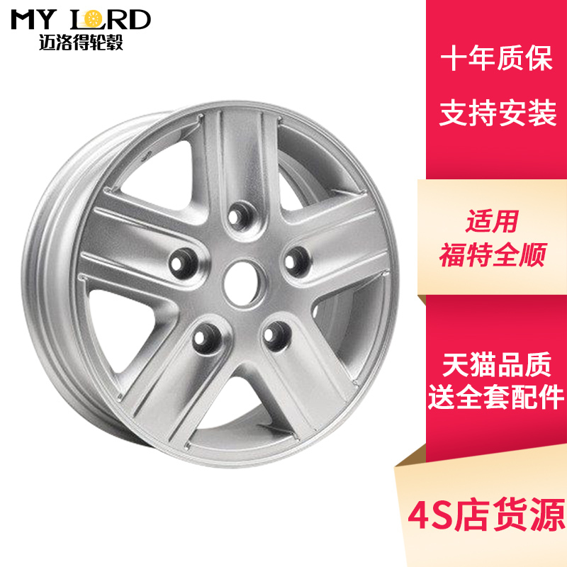 Suitable for 16inch Ford Transit New Generation Commercial Vehicle Tourneo Mvp Aluminum Alloy Wheel Rims