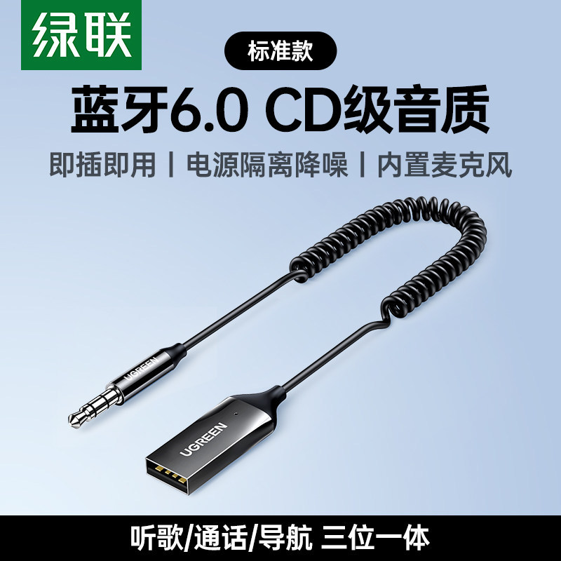Greenlink Car Bluetooth Receiver Aux Audio Cable for Car Use USB Audio Conversion Lossless Sound Quality Compatible with Audi Greenlink Car Bluetooth Receiver Aux Audio Cable for Car Use USB Audio Conversion Lossless Sound Quality Compatible with Audi