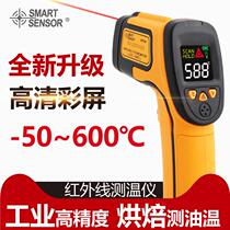 Infrared thermometer temperature gun thermometer industrial Xima kitchen oil temperature high-precision baking commercial water temperature measurement