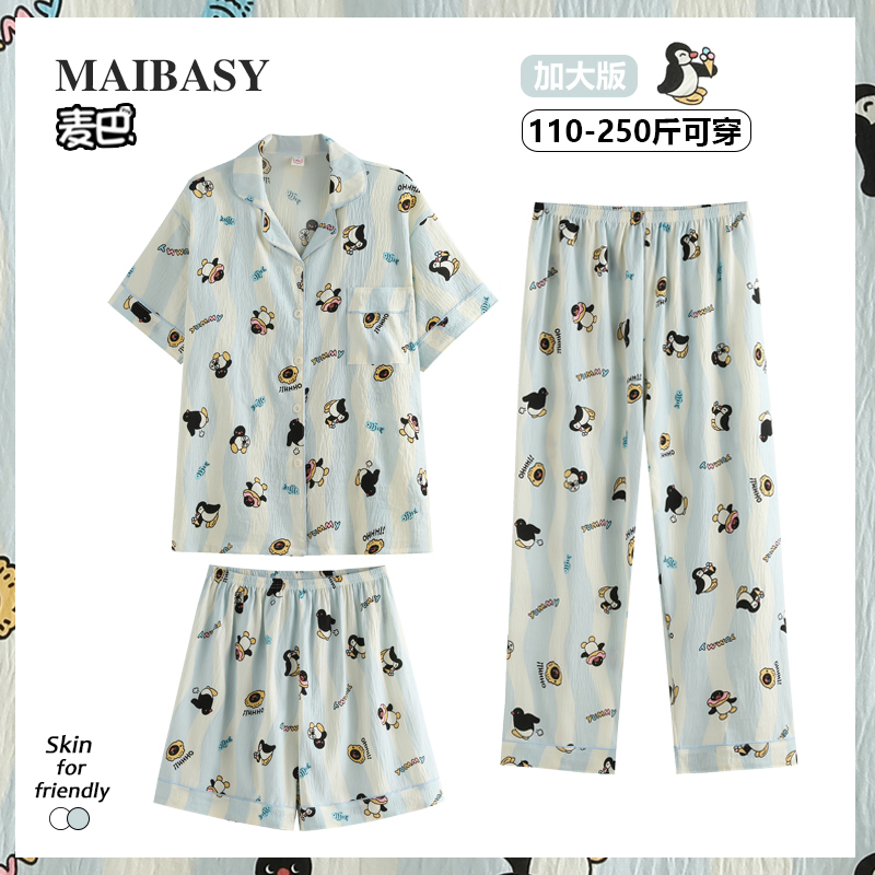 Plus Size Loose Pajamas for Women, Summer Short-Sleeved Shorts and Long Pants for Fat Women, 100kg Cloud Cotton Home Clothes Three-Piece Set