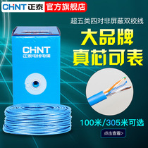 Network cable 100 meters blue broadband cable eight-core computer cable Category 5e four pairs unshielded twisted pair cable 305