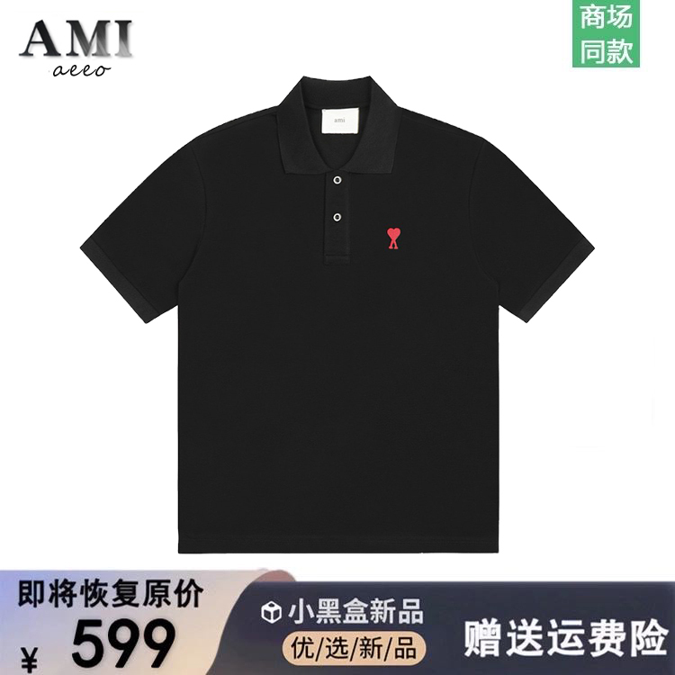 Ami Aeeo Polo Shirt Short-Sleeved Men's New 2026 Spring and Summer Business Casual Stand-Up Collar Heart Embroidered T-Shirt Ami Aeeo Polo Shirt Short-Sleeved Men's New 2026 Spring and Summer Business Casual Stand-Up Collar Heart Embroidered T-Shirt