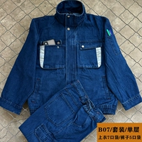 Осень и зима B07 на толстой молнии.