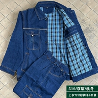 Осенне-зимняя модель 519 из двухслойного чесаного хлопка.