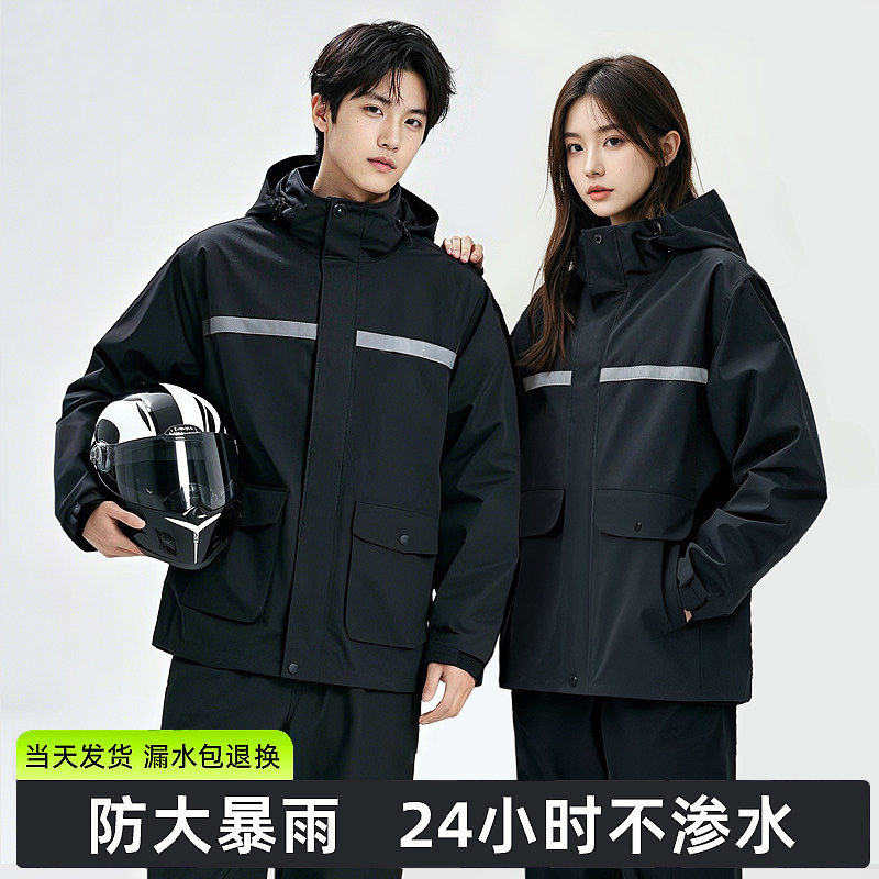 Raincoat and Rain Pants Set for Men and Women, Motorcycle Adult Outdoor Wear, Two-Piece, for Delivery Riders, Full-Body Protection Against Heavy Rain