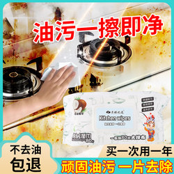 Kitchen-Specific Cleaning Wipes For Home Strong Oil Stain Removal Disposable Hand-Wash-Free Bean Bag Cloths thickened