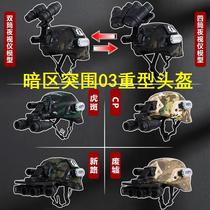 Dark Zone Breakout T7 Thermal Imaging Model Childrens Level 4 Model Playing Helmet-type Hot Toys While Assaulting Rubles and Border Army Fans