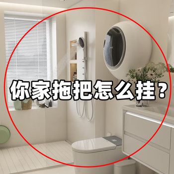 No punch-out toilet bathroom bathroom door mop storage rack suction cup mop wall-mounted sink drain bag