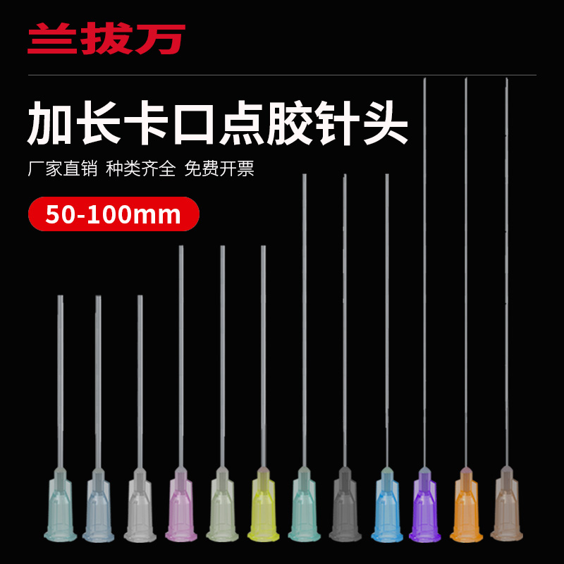Lengthened Needle Disposable Syringe Pinmouth Needle Extra-long Needle Pipe Flat Head Dispensing Needle Industrial Syringe Glue-Taobao