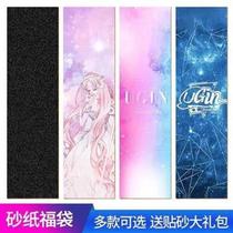 Skateboard sandpaper professional double-warped skateboard land surfboard personalized anti-slip four-wheel scooter air hole frosted sticker