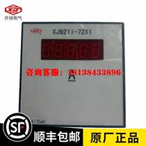 XJ922 series electric power meter ammeter with favorable price