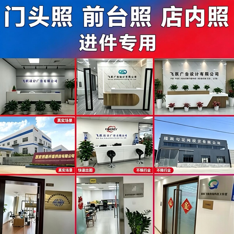 Company Storefront Photos, Business Front Desk Photos, Store Facade Photos, Office Environment Photos, Cashier Counter Environment Photos, Three-Piece Set