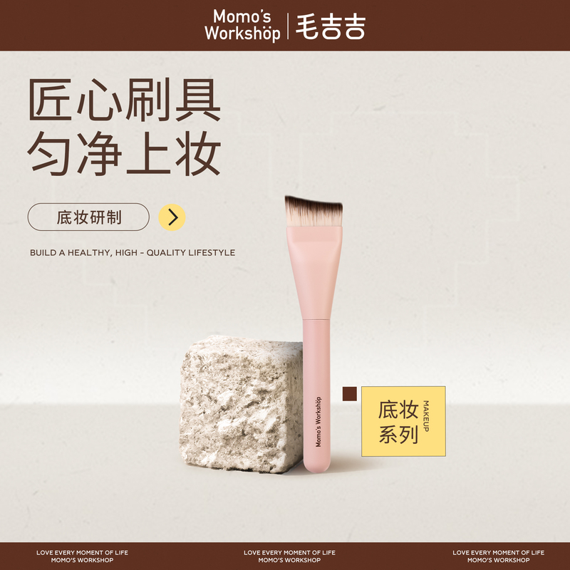 Momo's Workshop Non-Absorbent Flat-Head Soft Foundation Brush Blade Brush Makeup Brush