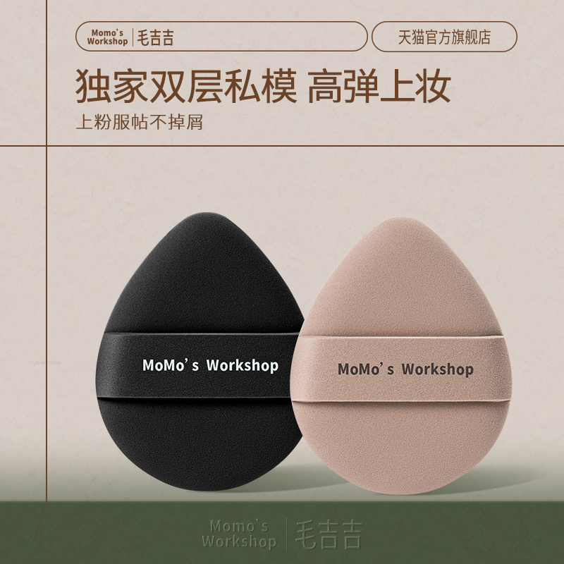 Momo&#39;s Workshop バンデージ TATAMI パウダーパフ エアクッション リキッドファンデーション スペシャルビューティー エッグセッティング メイクアップ