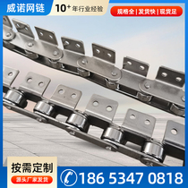 Large and small ball conveyor chain C212AL C2052 C2102 single and double sided double hole bending plate chain A1 K2 accessories