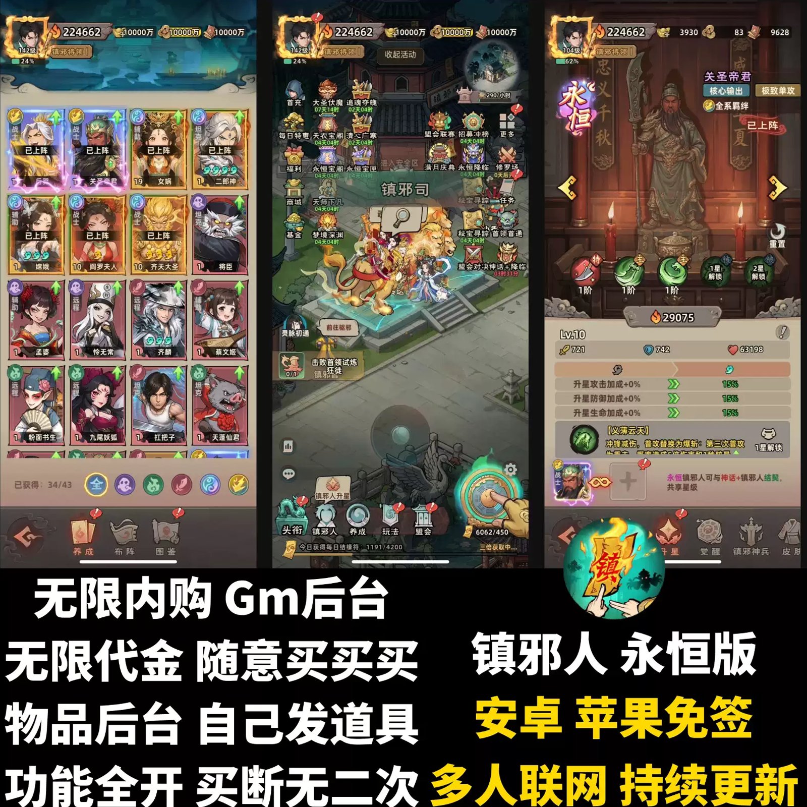 Trò chơi di động Town Demon Slayer với hệ thống GM backend, tiền tệ trong game không giới hạn, mua hàng trong ứng dụng dành cho Android và iOS, không phải game chơi đơn, phiên bản đầy đủ.